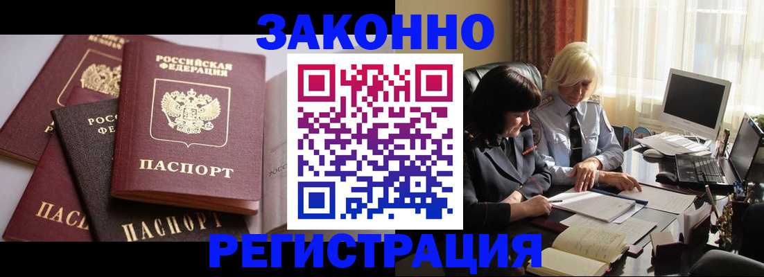 купить прописку в Навашино