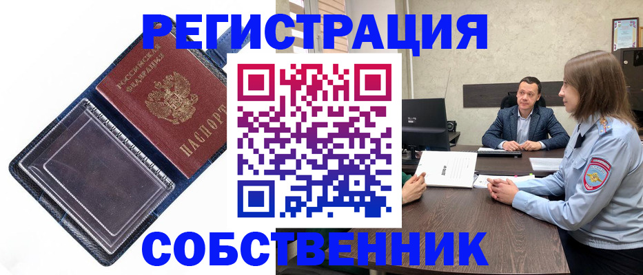 временная регистрация в Навашино