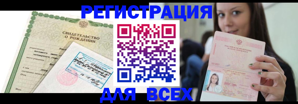 прописка от собственника в Навашино