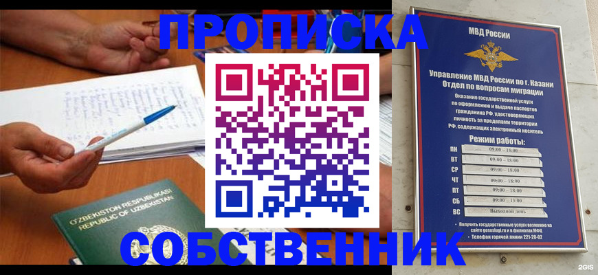 прописка законно в Навашино