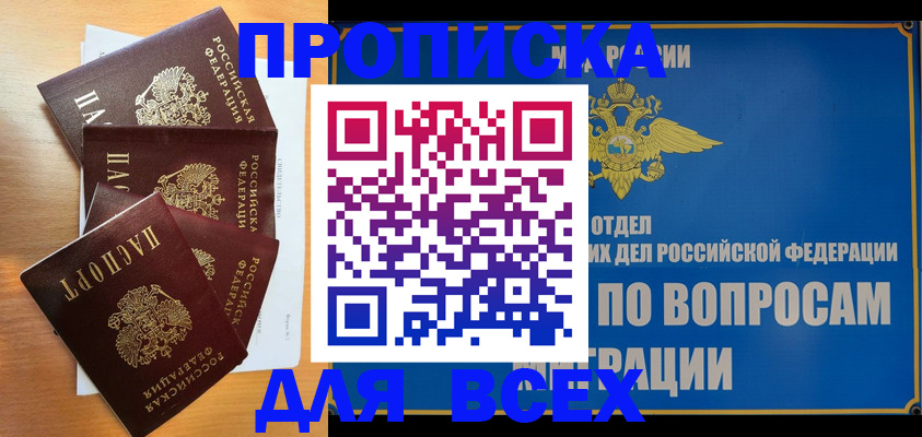 прописка для школы в Навашино