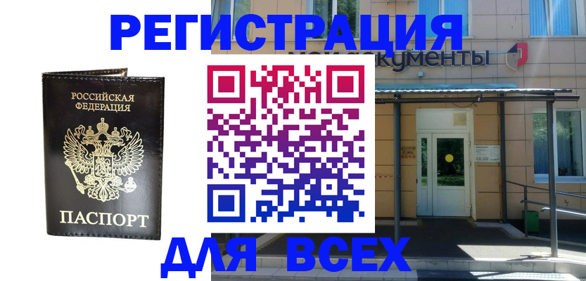 прописка от собственника в Навашино