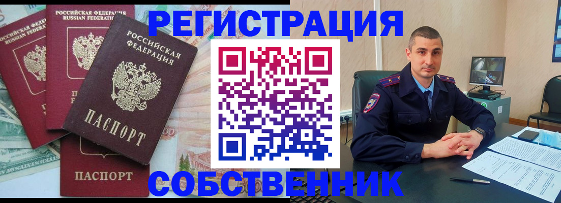 временная регистрация недорого в Навашино